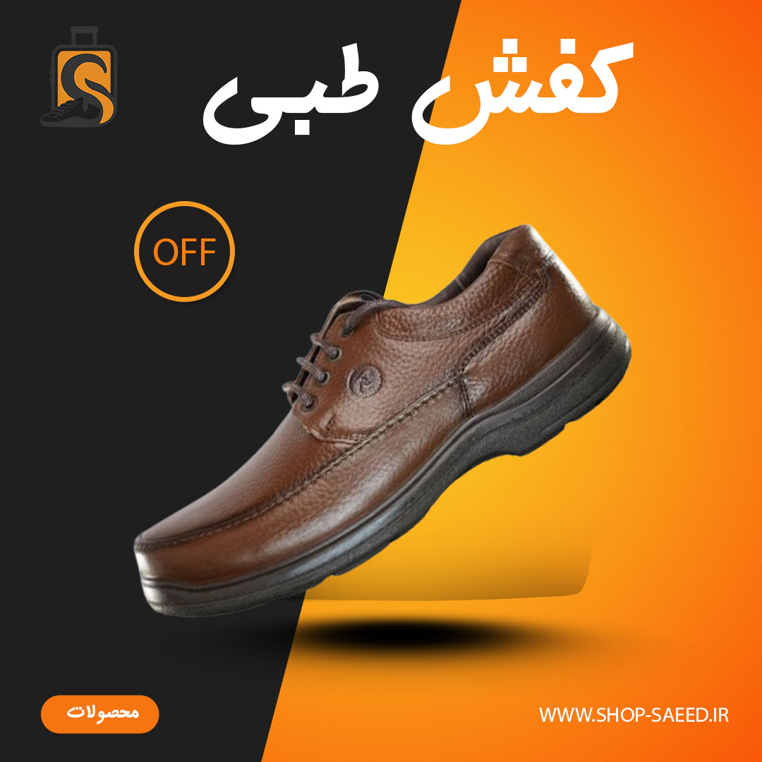 طبی